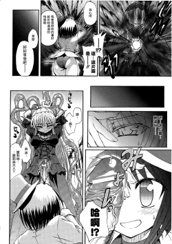 Page 83 of Ma ga Ochiru Yoru Demonic Imitator CH.1-4