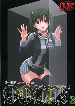 [Crimson (Carmine)] DOLLS 2 (D.Gray-man)  [Colorized]
