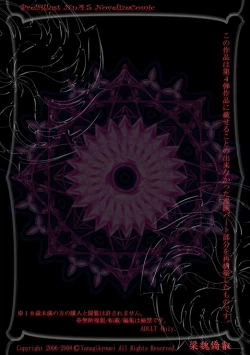 Page 2 of PrelfIllust No.4.5 NovelizeComic