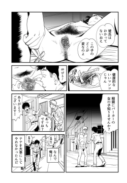 Page 65 of Wild Mammals