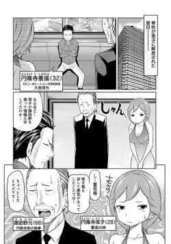 Page 105 of Ichioku no Onnanoko - GIRL OF 100 MILLION
