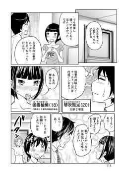 Page 114 of Ichioku no Onnanoko - GIRL OF 100 MILLION