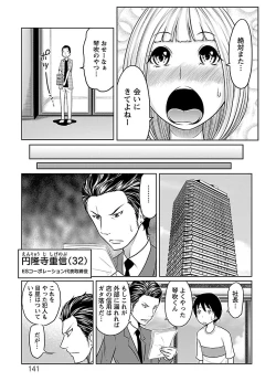 Page 141 of Ichioku no Onnanoko - GIRL OF 100 MILLION