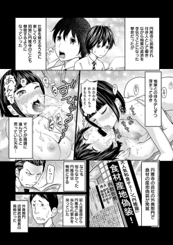 Page 162 of Ichioku no Onnanoko - GIRL OF 100 MILLION