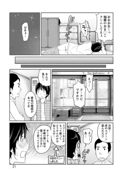 Page 21 of Ichioku no Onnanoko - GIRL OF 100 MILLION