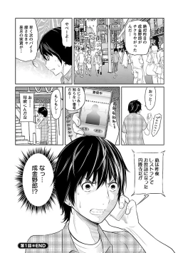 Page 22 of Ichioku no Onnanoko - GIRL OF 100 MILLION