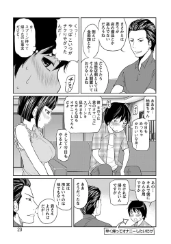 Page 29 of Ichioku no Onnanoko - GIRL OF 100 MILLION
