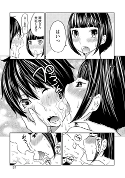 Page 57 of Ichioku no Onnanoko - GIRL OF 100 MILLION