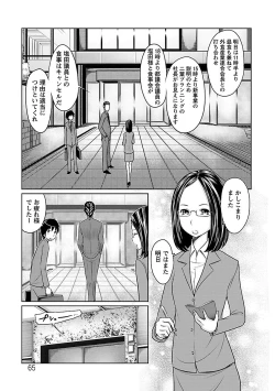 Page 65 of Ichioku no Onnanoko - GIRL OF 100 MILLION