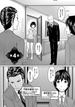 Page 66 of Ichioku no Onnanoko - GIRL OF 100 MILLION