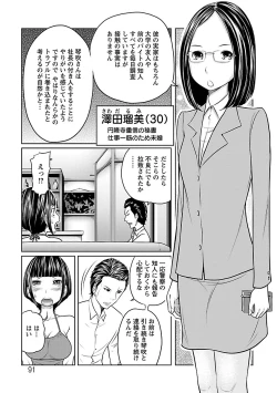 Page 91 of Ichioku no Onnanoko - GIRL OF 100 MILLION