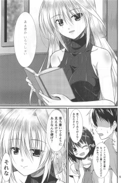Page 4 of Cool na Kanojo wa Suki desu ka?