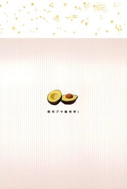 Page 35 of Masuda Kenkyuushitsu Gendai Pura-Kikagaku I