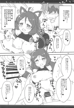 Page 11 of Naisho nya?