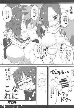 Page 16 of Naisho nya?