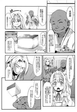 Page 10 of the immoral Flavor 3