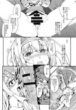 Page 15 of the immoral Flavor 3