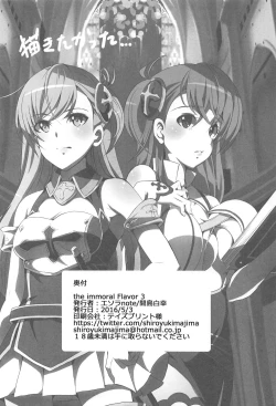 Page 21 of the immoral Flavor 3