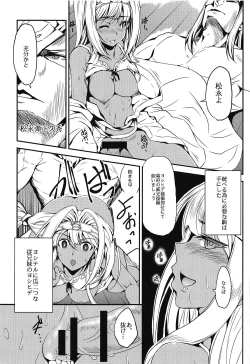 Page 6 of the immoral Flavor 3