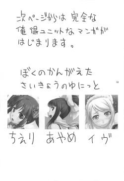 Page 17 of Ninja Lesson