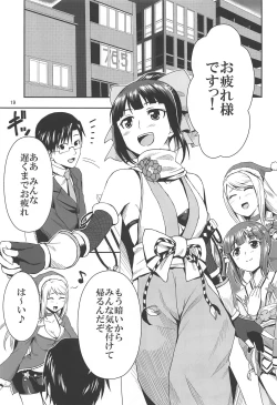 Page 18 of Ninja Lesson