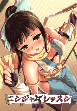 Page 1 of Ninja Lesson