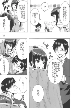 Page 22 of Ninja Lesson