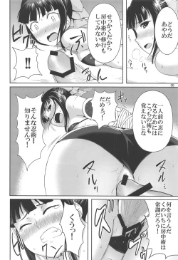 Page 29 of Ninja Lesson