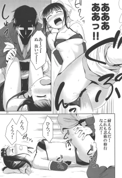 Page 30 of Ninja Lesson