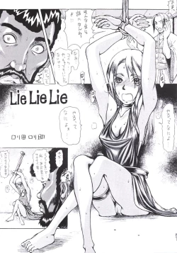 Page 12 of Yuigadokuson