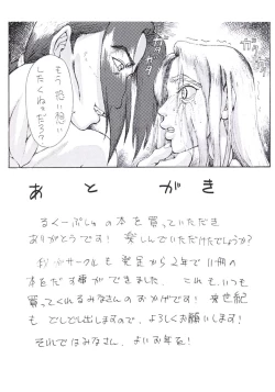 Page 24 of Yuigadokuson