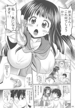 Page 4 of Erutaso no Kininaru Asoko