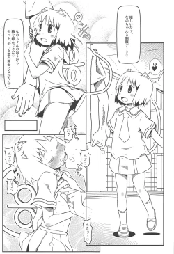 Page 18 of Loving You is Sweeter than ever