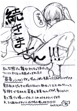 Page 28 of Lip-chan wa Nani Kite mo Kawaii Vol. 2 + Comi1 15 Gentei Copybon