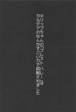 Page 2 of Lip-chan wa Nani Kite mo Kawaii Vol. 2 + Comi1 15 Gentei Copybon