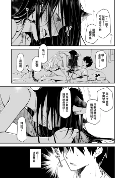 Page 13 of Uchi no Neko ga Hatsujouki de Nekasete Kurenai