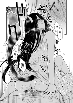 Page 21 of Uchi no Neko ga Hatsujouki de Nekasete Kurenai