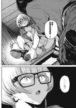 Page 5 of Buchimawashi Koimonogatari