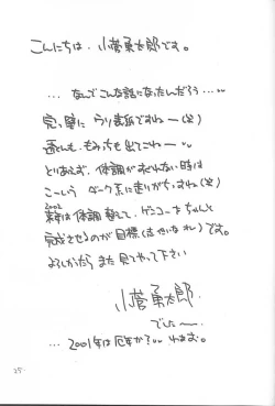 Page 24 of osanpo biyori