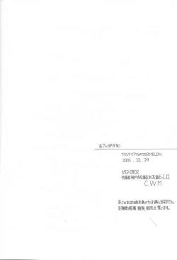 Page 25 of osanpo biyori