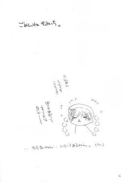 Page 3 of osanpo biyori