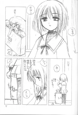 Page 4 of osanpo biyori