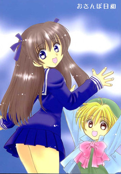 Download osanpo biyori