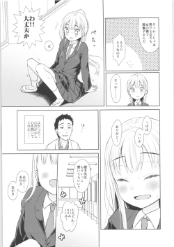Page 14 of TS Shoujo Haruki-kun