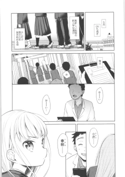 Page 2 of TS Shoujo Haruki-kun
