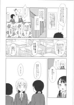 Page 7 of TS Shoujo Haruki-kun