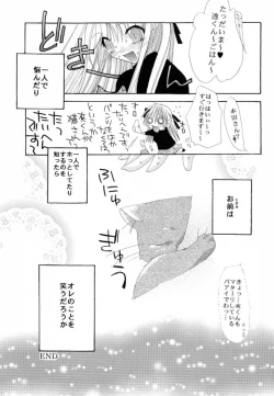 Page 16 of Tsuyoku Hakanai Mono-tachi 2