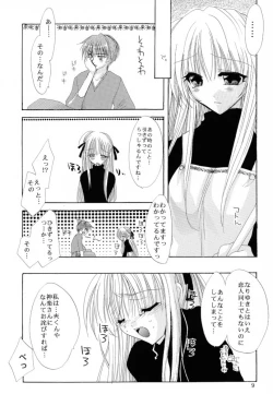 Page 8 of Tsuyoku Hakanai Mono-tachi 2