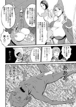 Page 136 of Seireki 2200 Nen no Ota Ch. 1-25