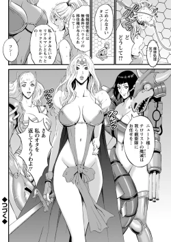 Page 166 of Seireki 2200 Nen no Ota Ch. 1-25